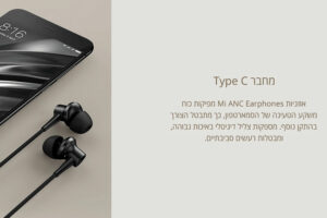 אוזניות שיאומי עם סינון רעשים וחיבור USB Type C מקוריות Mi ANC