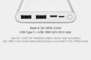 מטען נייד שיאומי מקורי 10000mAh מהיר Mi 18W Power Bank 3