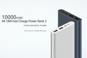 מטען נייד שיאומי מקורי 10000mAh מהיר Mi 18W Power Bank 3