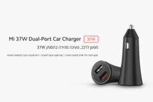 מטען לרכב שיאומי מקורי מהיר 37W עם 2 יציאות Mi 37W Dual Port