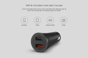 מטען לרכב שיאומי מקורי מהיר 37W עם 2 יציאות Mi 37W Dual Port