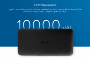 מטען נייד שיאומי 10000mAh מקורי Redmi Power Bank