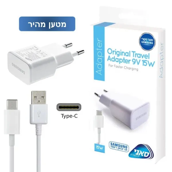 מטען מקורי לגלקסי A12 חיבור Type-C 9V 15W מבית Samsung