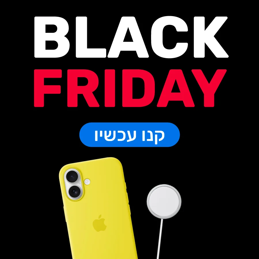 Black Friday בשיפי